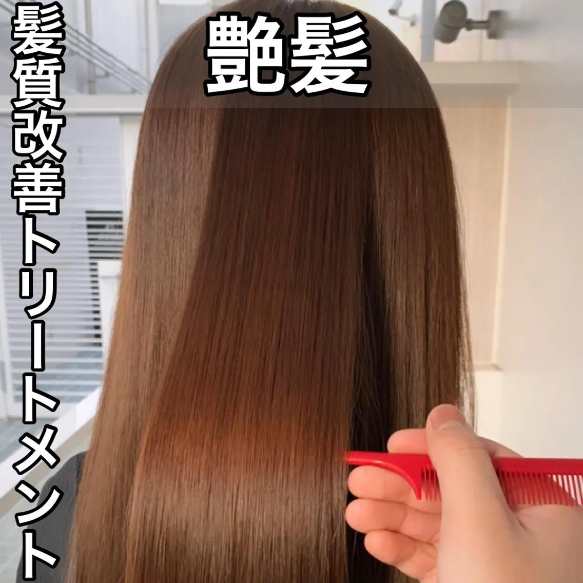 ロング カラー 透明感カラー イルミナカラー 髪質改善 トリートメント カット トリートメント マンツーマン×半個室 まちだきょうすけのヘアスタイル