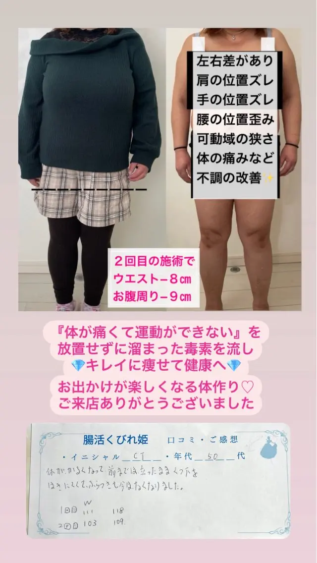 エステ リラク 心と体が整う腸活 サロン ラクシュミーのエステ・リラクイメージ