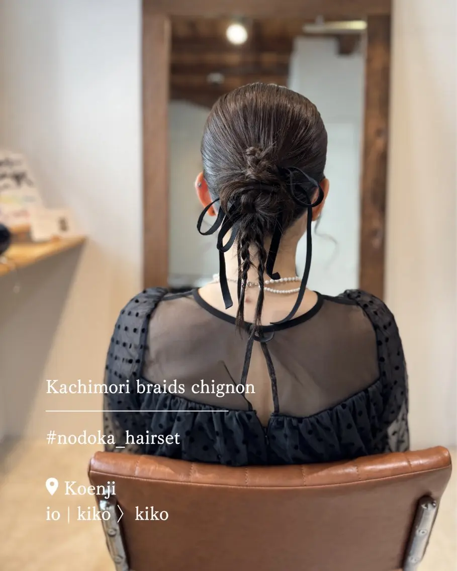 ミディアム ヘアアレンジ 三つ編み お呼ばれセット🕊️ 高円寺/太田和のヘアスタイル