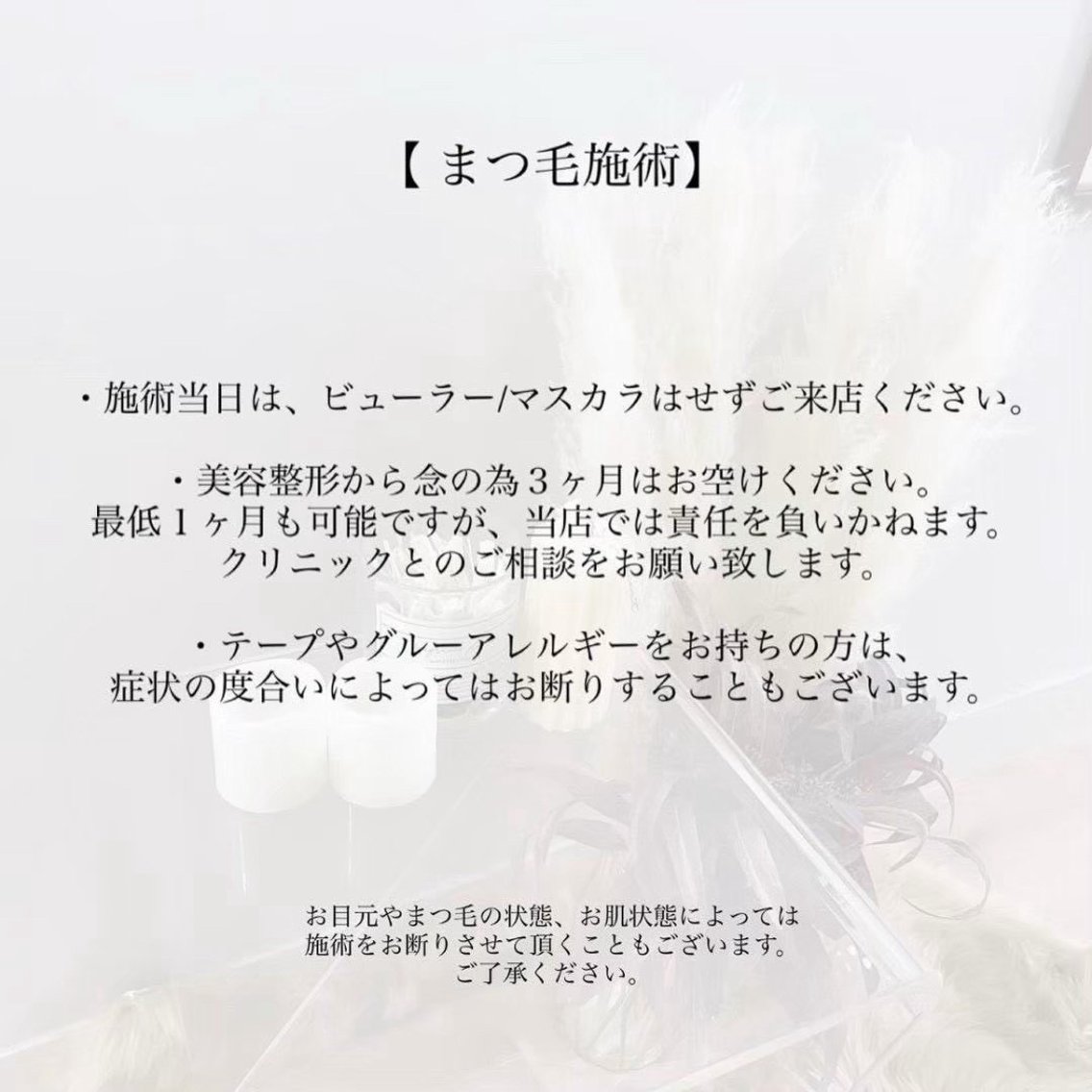 マツエク・マツパ 丸岡 愛佳の眉毛・アイブロウイメージ