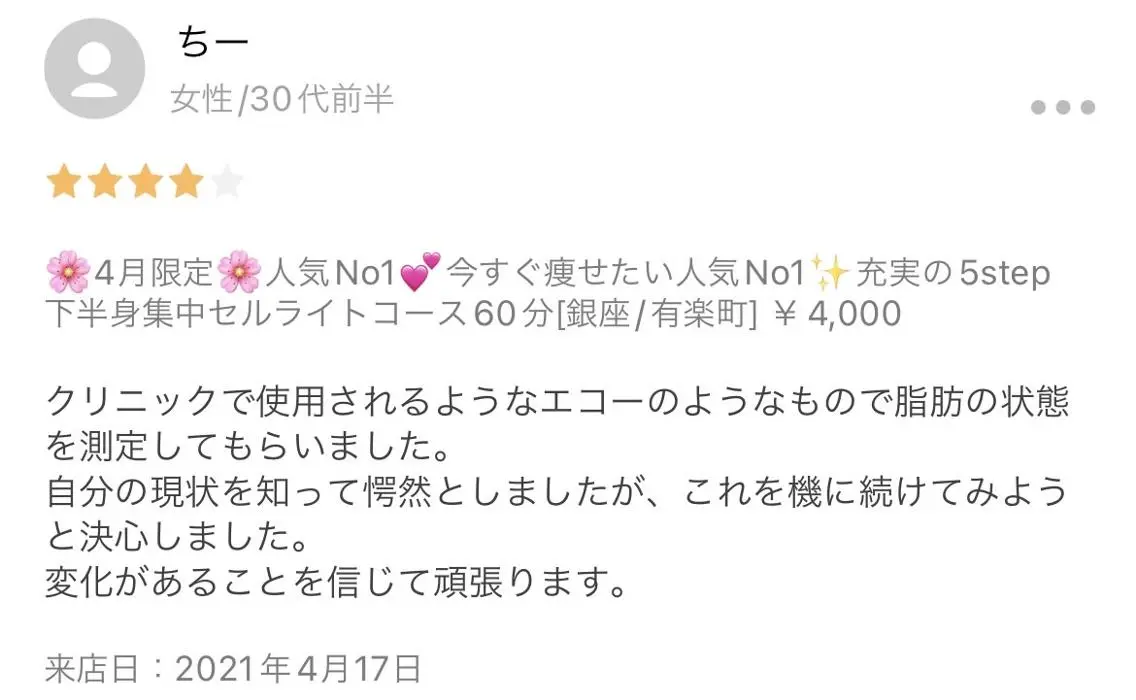 エステ 痩身✨キレイサローネ 銀座ANNEX店のエステ・リラクイメージ