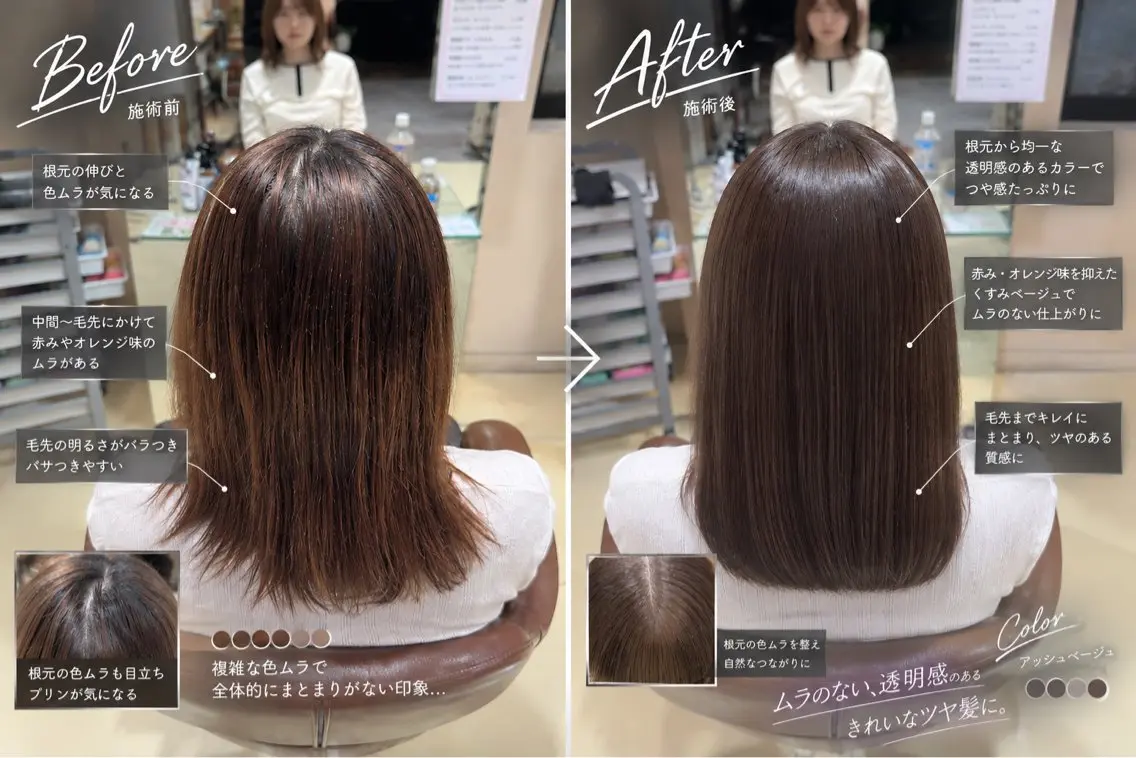 ミディアム カラー ベージュカラー ヘアカラー 伊山 京助のヘアスタイル