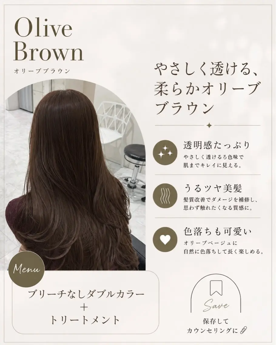 ロング ヘアカラー トリートメント 透明感🤍×髪質改善 🫧Kaitoのヘアスタイル