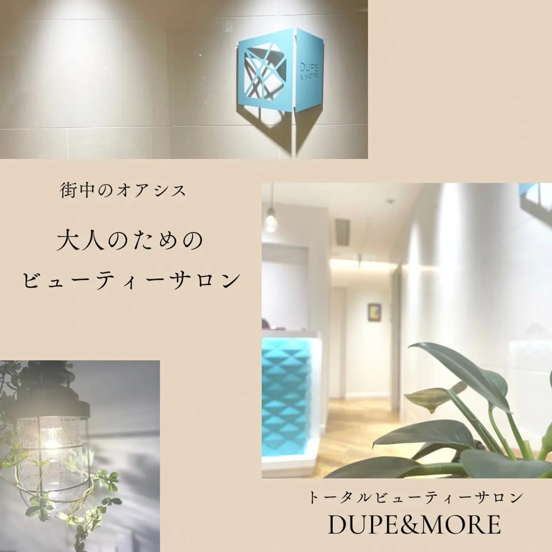DUPE&MORE 店長kanaeのエステ・リラクイメージ