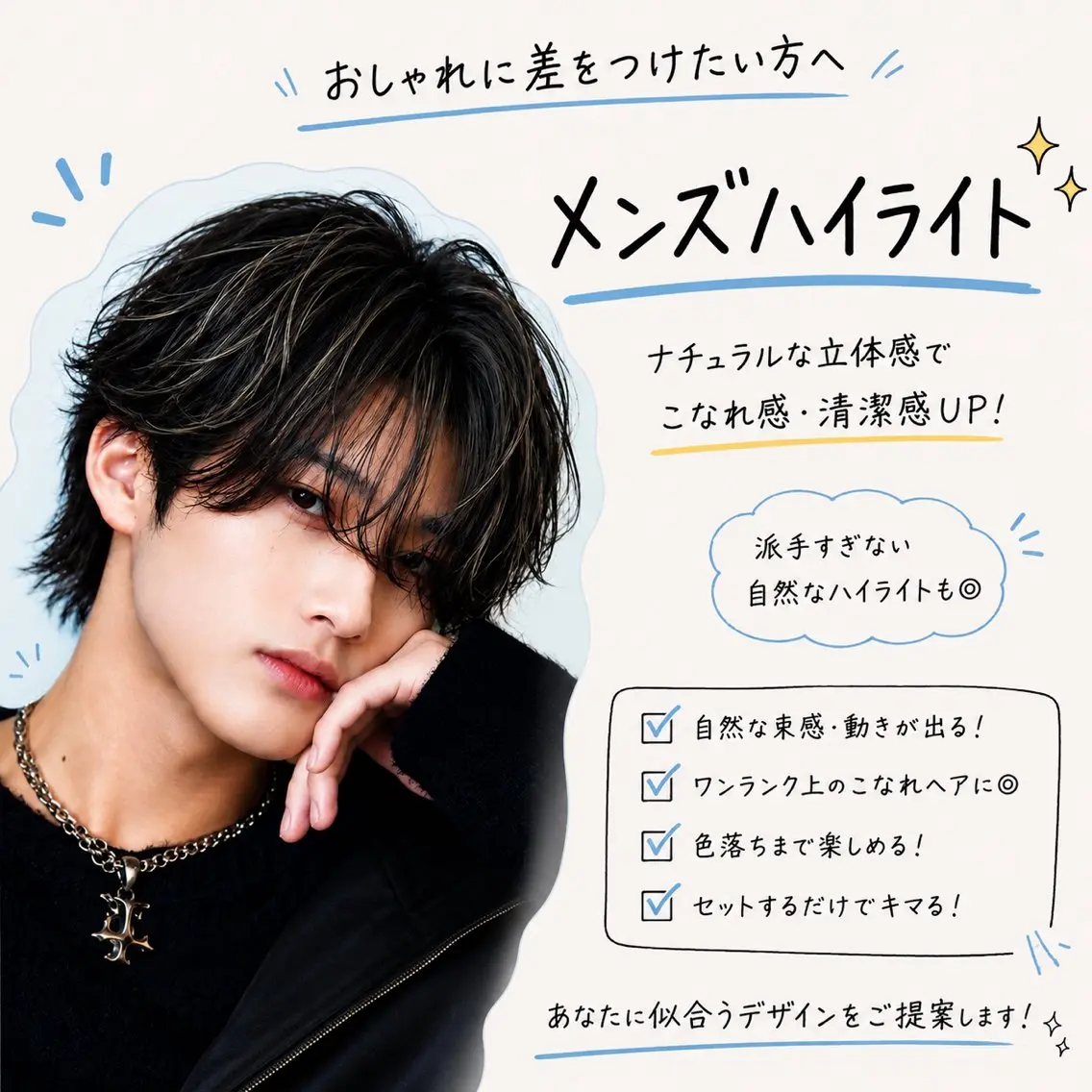 カラー メンズ メンズハイライト ハイライトカラー ヘアカラー 渋谷／メンズ特化 パーマ/カラー/旭良のヘアスタイル