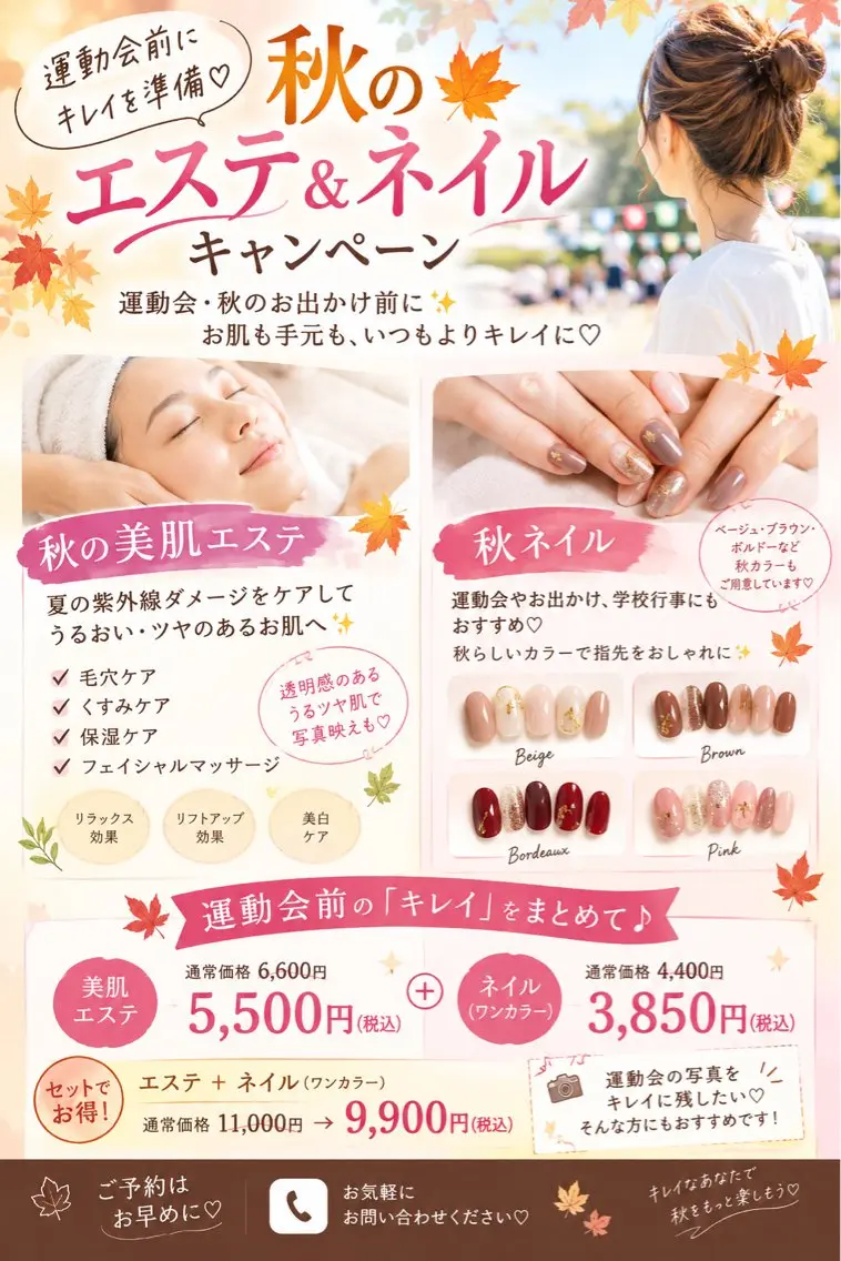 エステ 42周年ビューティ myroomのエステ・リラクイメージ