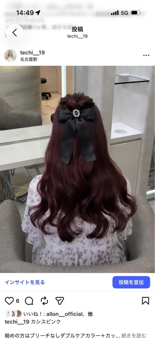 ロング カラー カシス ピンクカラー カット ヘアカラー トリートメント 髪質改善/ TECHIのヘアスタイル