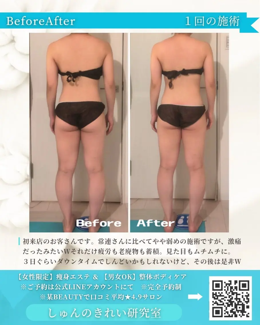 しゅんの 綺麗 研究室のエステ・リラクイメージ