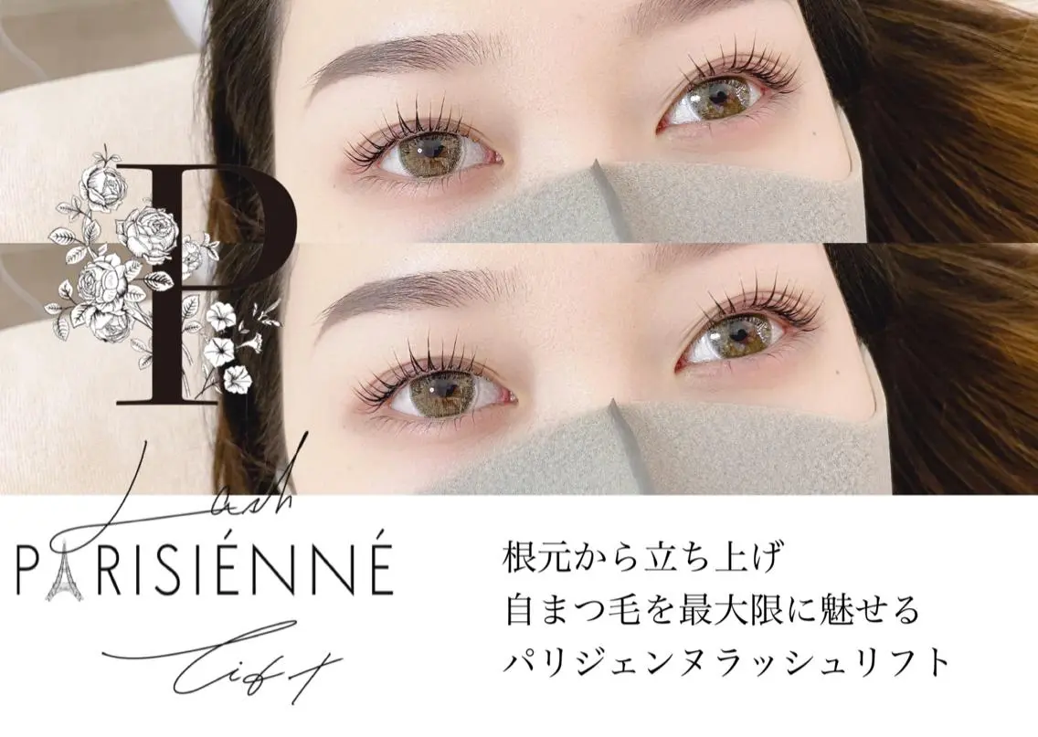 【レッスンモデル】上下パリジェンヌラッシュリフトor上下ラッシュリフトの写真