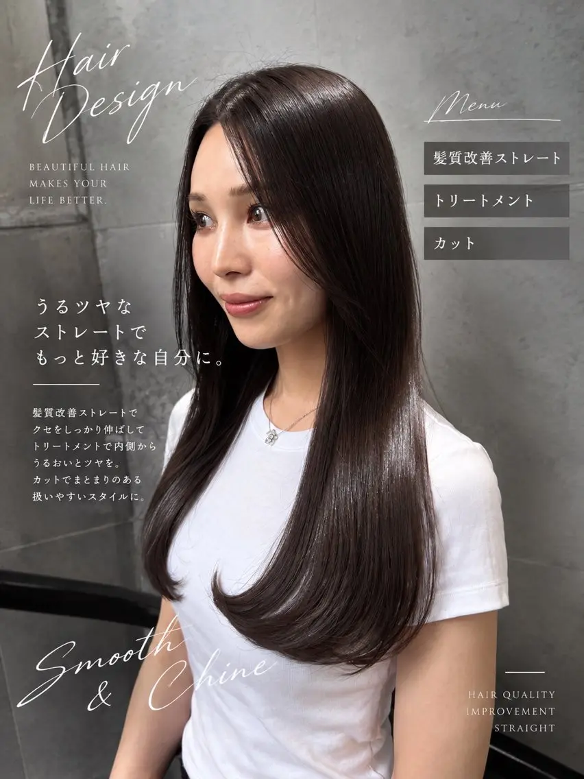 ロング 髪質改善 カット 縮毛矯正 ボブ×レイヤーカット 透明感カラー/Fuuのヘアスタイル