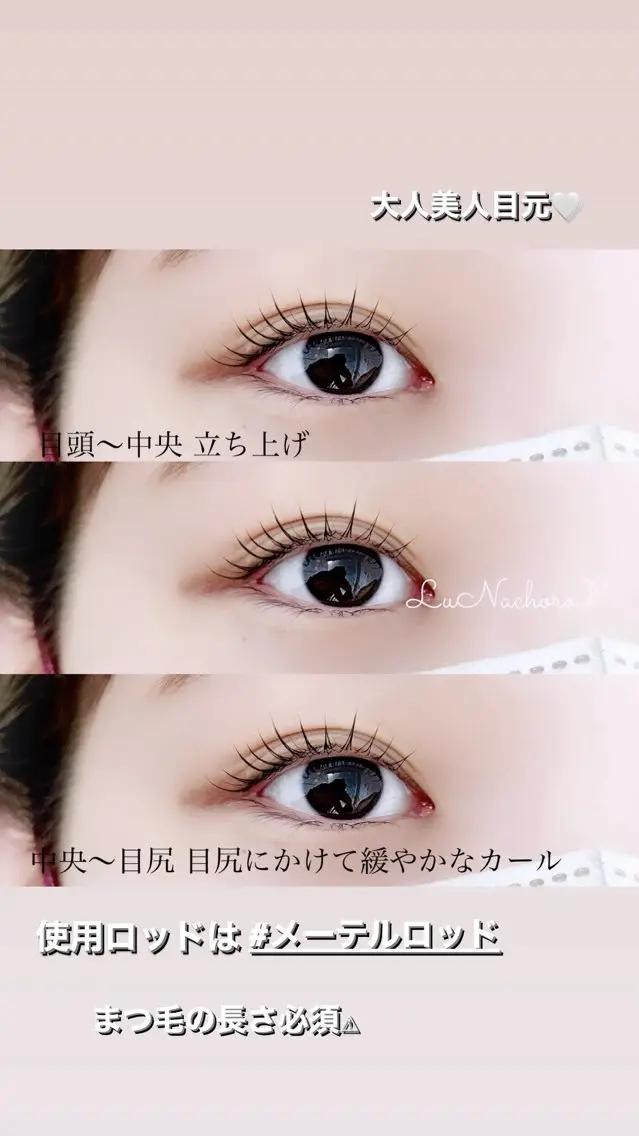 マツエク・マツパ Jessica荻窪 🌙山下のマツエク・マツパデザイン