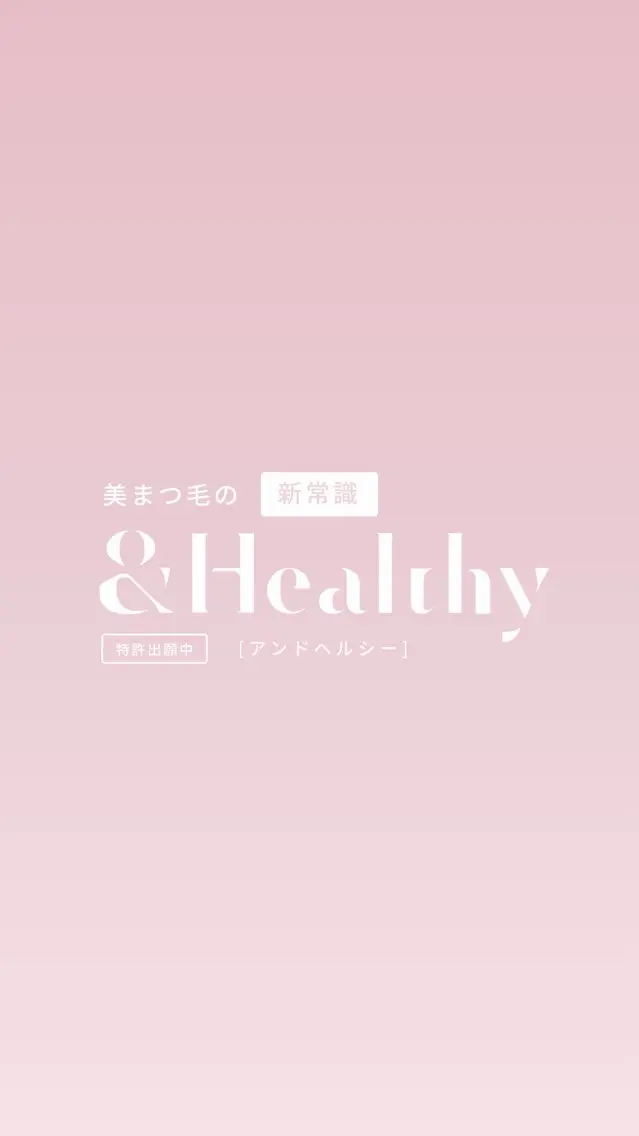 マツエク・マツパ Little Riverのマツエク・マツパデザイン