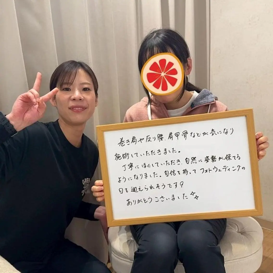 ブライダル整体 美容整体のエステ・リラクイメージ