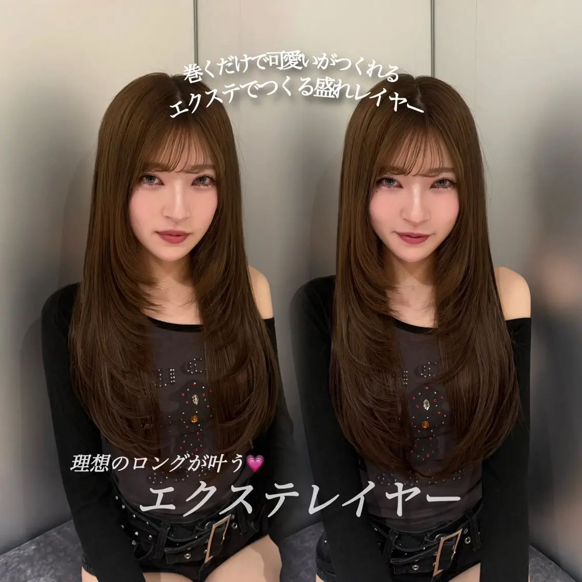 ロング カット エクステ エクステ/髪質改善 HARUKA🎀のヘアスタイル