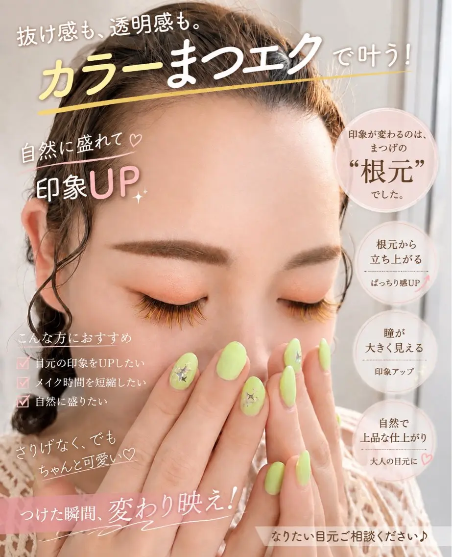 マツエク・マツパ カラーマツエク マツエク REGINA ネイル/まつげ/眉のマツエク・マツパデザイン