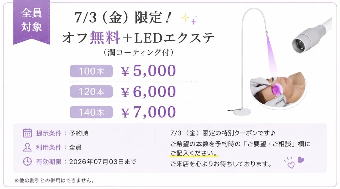 マツエク・マツパ マツエク ユミナガ ジンのマツエク・マツパデザイン