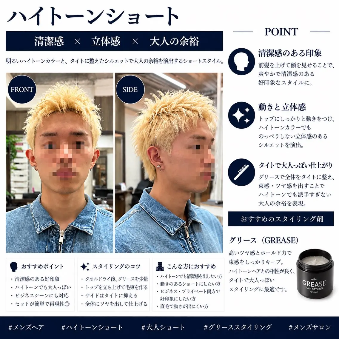 ショート カラー メンズ アップバング メンズショート ショートヘア カット ヘアカラー ヘアセット 【池袋/大人 ショート】ⓝⓘⓜⓤのヘアスタイル