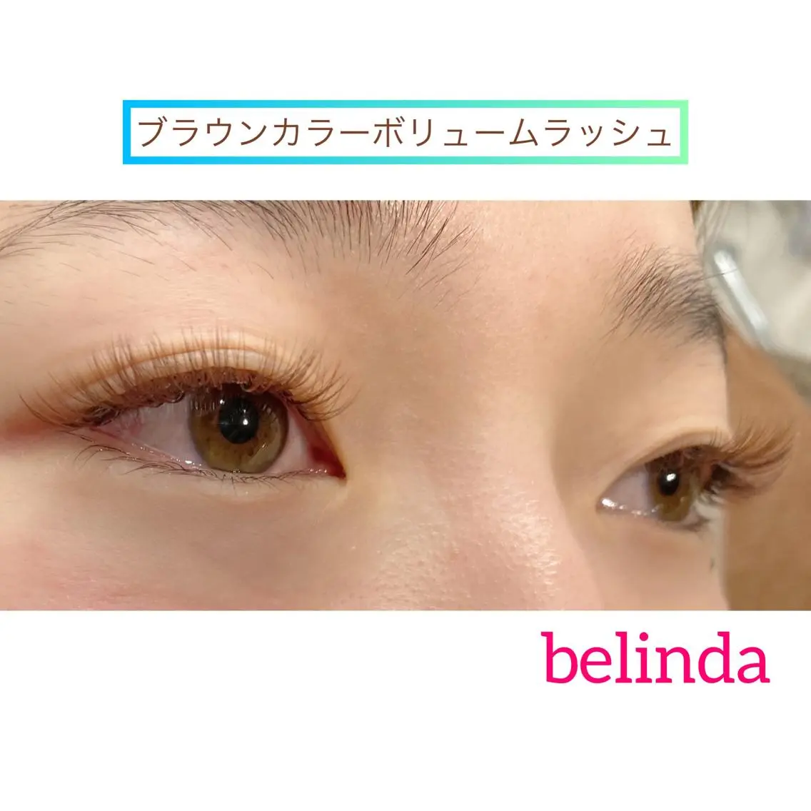 ふんわりボリュームラッシュ🤎ブラウンカラー🤎300本(初回のみオフ無料、初回ブラシプレゼント💕)の写真