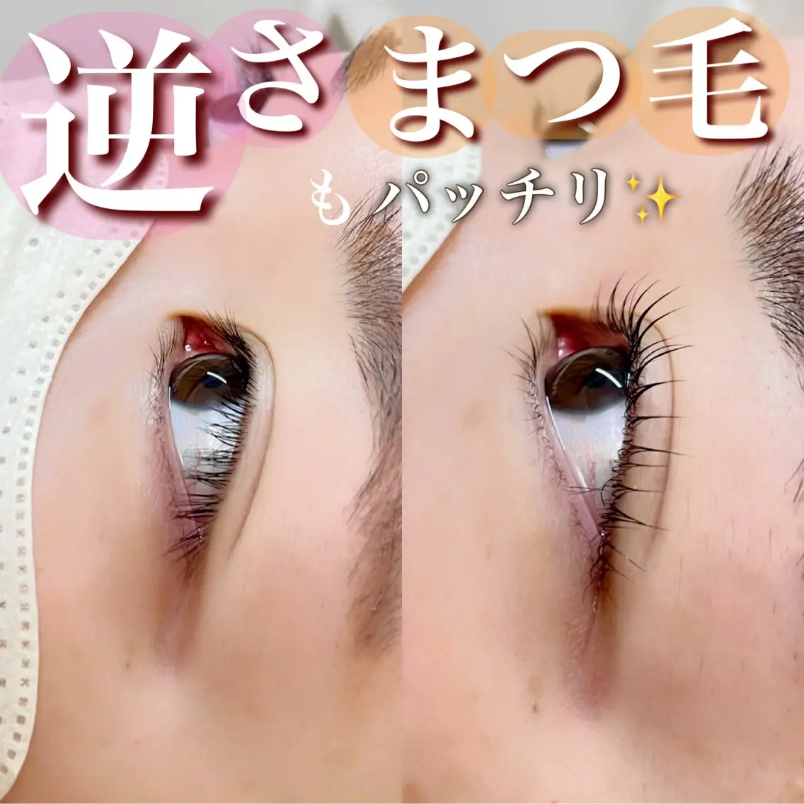 マツエク・マツパ マツパ ☪︎⋆ hair & eye yuka˚✩のマツエク・マツパデザイン