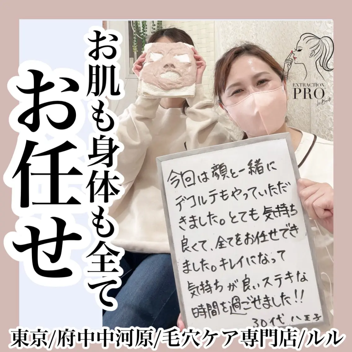 その他 LULU ルルのエステ・リラクイメージ