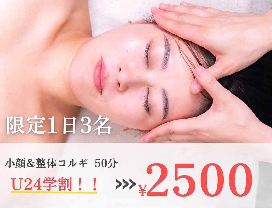エステ リラク 小顔 facelaboのエステ・リラクイメージ