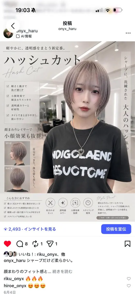 ショート ✨無料カット募集中✨ haru/ONYXのヘアスタイル