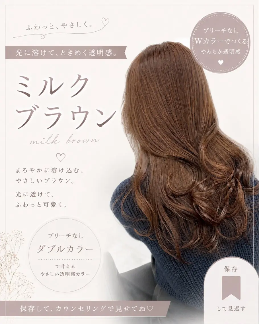 ロング ヘアカラー トリートメント 透明感🤍×髪質改善 🫧Kaitoのヘアスタイル