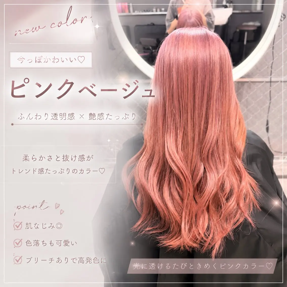 カラー ベージュカラー ブリーチ 透明感カラー ハイトーンカラー ピンクカラー CoCooN nanamiのその他イメージ