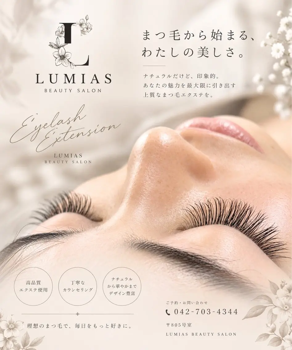 マツエク・マツパ マツエク LUMIAS🌼 Izumiのマツエク・マツパデザイン
