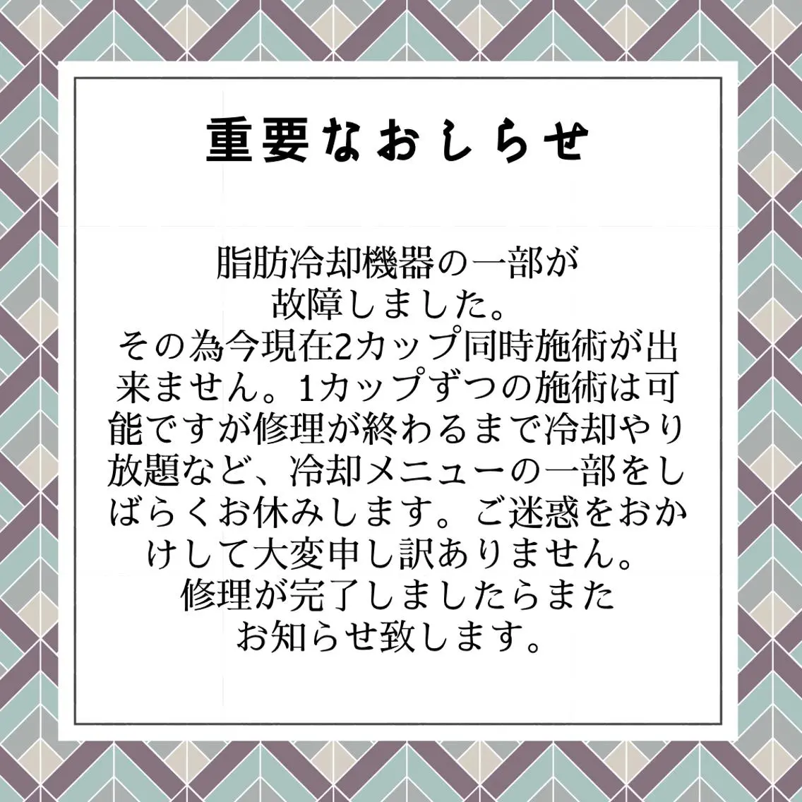 Rainbow 仙台のエステ・リラクイメージ