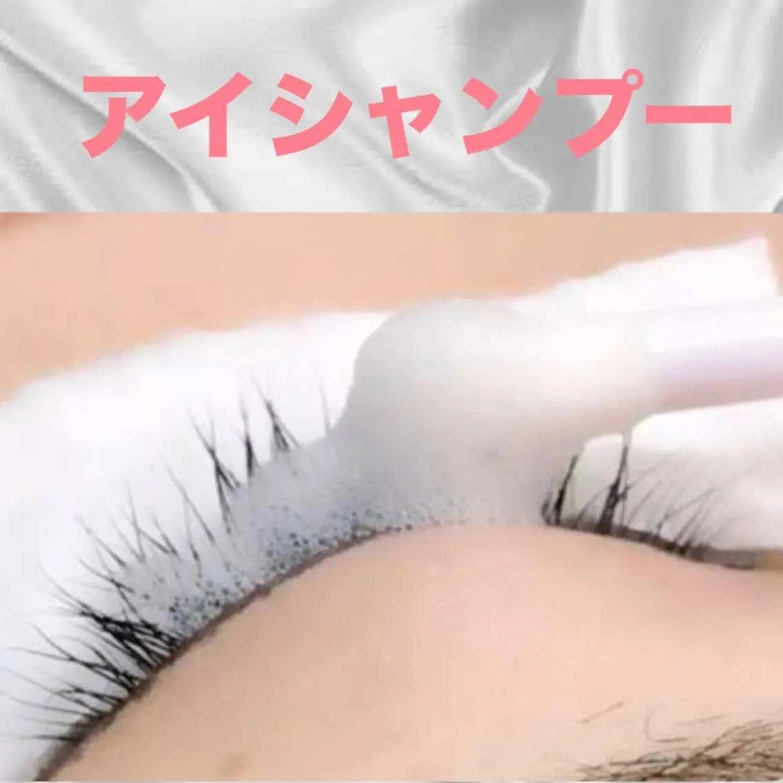 マツエク・マツパ Chiemi 覚王山のマツエク・マツパデザイン