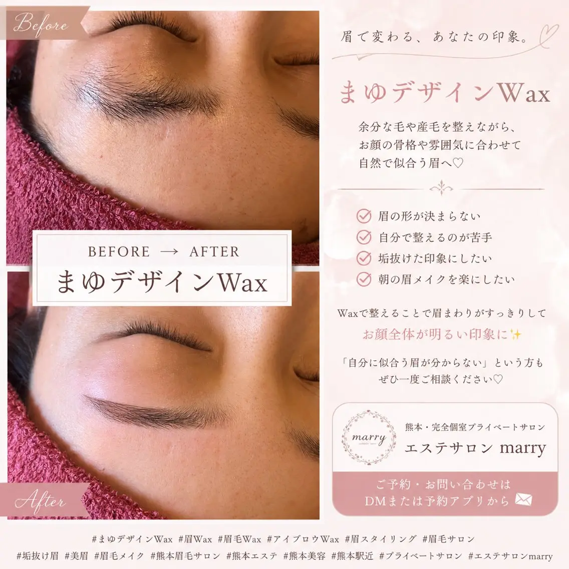 エステサロン marryのエステ・リラクイメージ