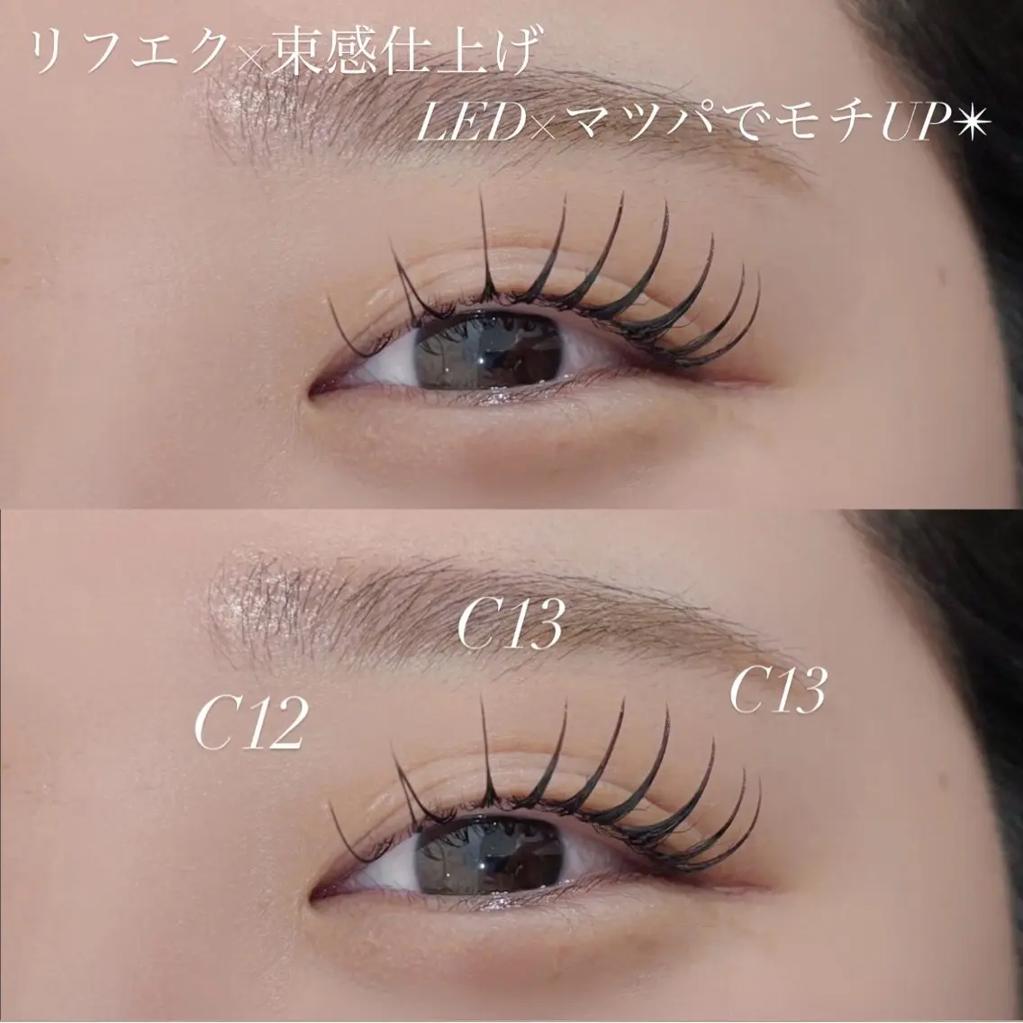 マツエク・マツパ EYELA YUKAのマツエク・マツパデザイン