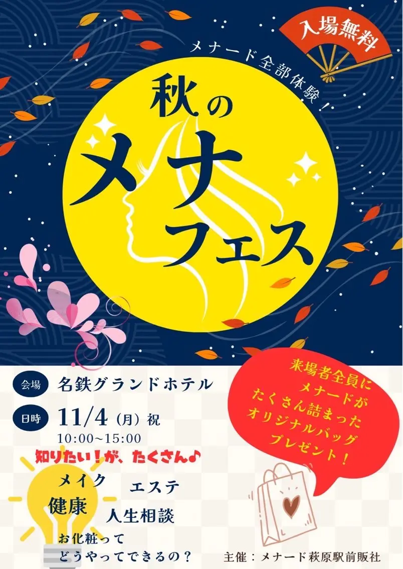 丸の内ヒルズ 今井琴恵のエステ・リラクイメージ