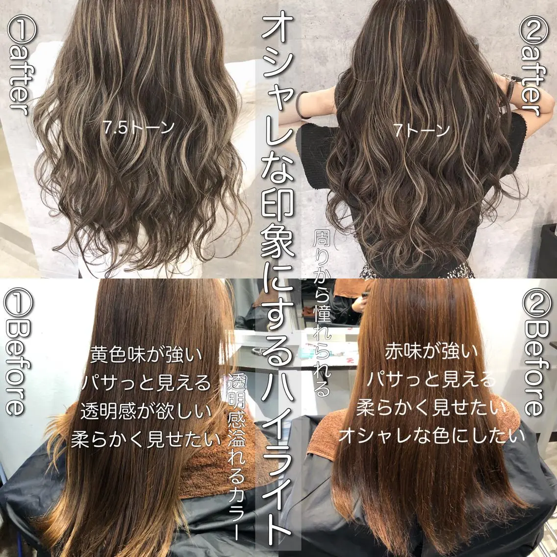 ロング カラー ハイライトカラー ハイライト ✨MiL✨ ✨心斎橋✨のヘアスタイル
