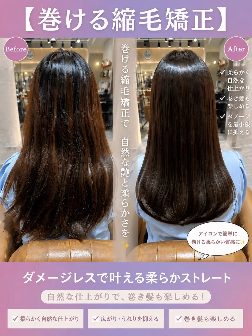 セミロング くびれヘア 韓国風ヘア 縮毛矯正 カット ヘアカラー 縮毛矯正 トリートメント 銀座副店長/レイヤー /髪質改善/田島のヘアスタイル