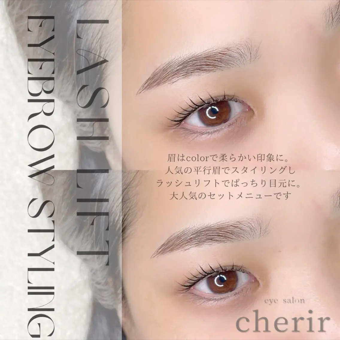 マツエク・マツパ 一重×まつ毛パーマ eye design cherirの眉毛・アイブロウイメージ
