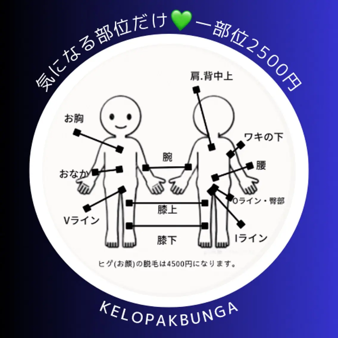 朝から脱毛🌺 AKIKOのエステ・リラクイメージ