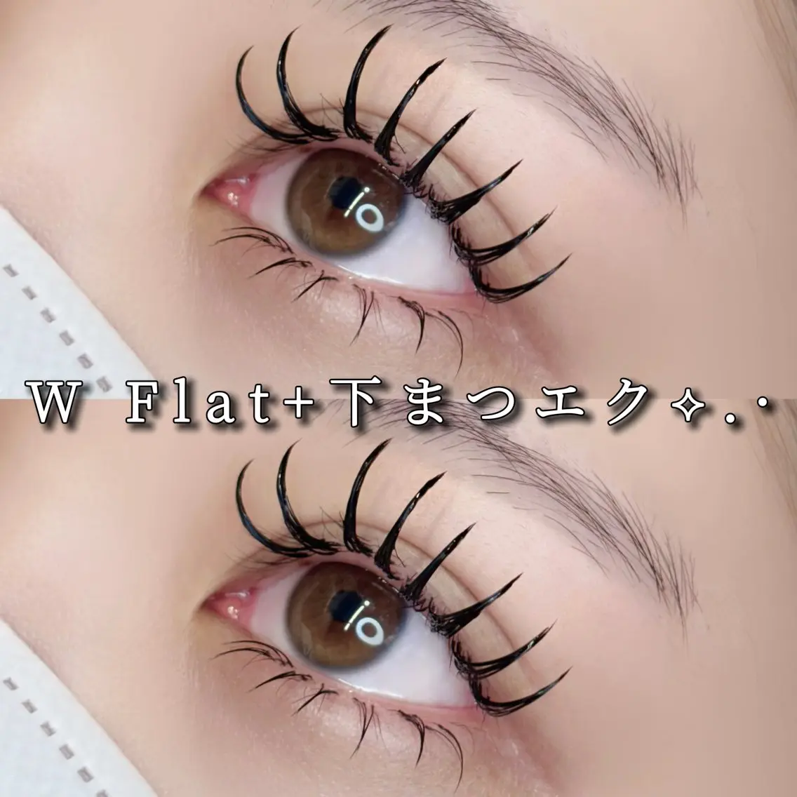 マツエク・マツパ マツエク Eyelist ハラ 束感まつげ🪄⟡.·のマツエク・マツパデザイン