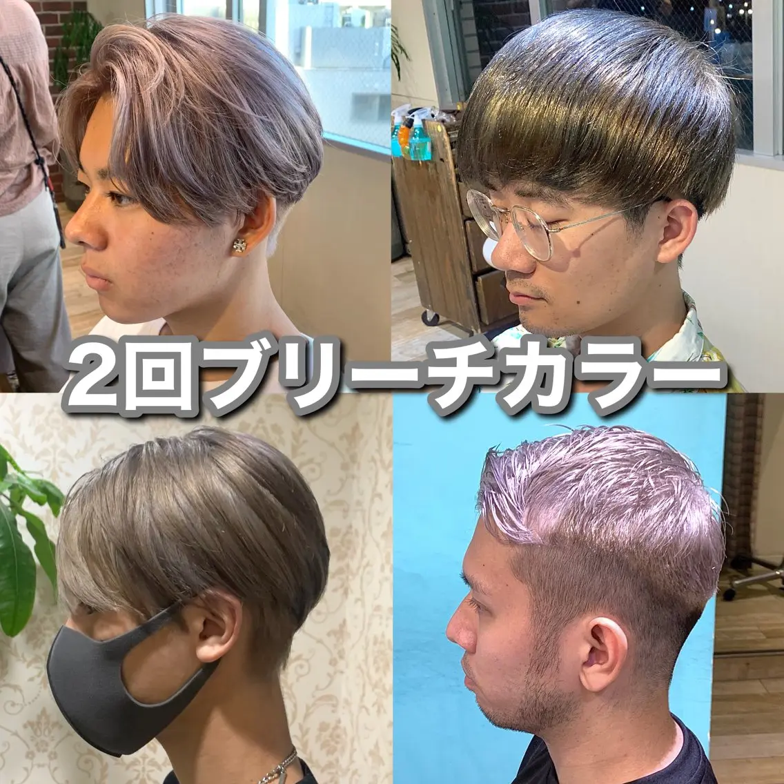 ショート カラー メンズ メンズブリーチ ブリーチ メンズパーマ&メンズ 縮毛矯正/平野/渋谷のヘアスタイル