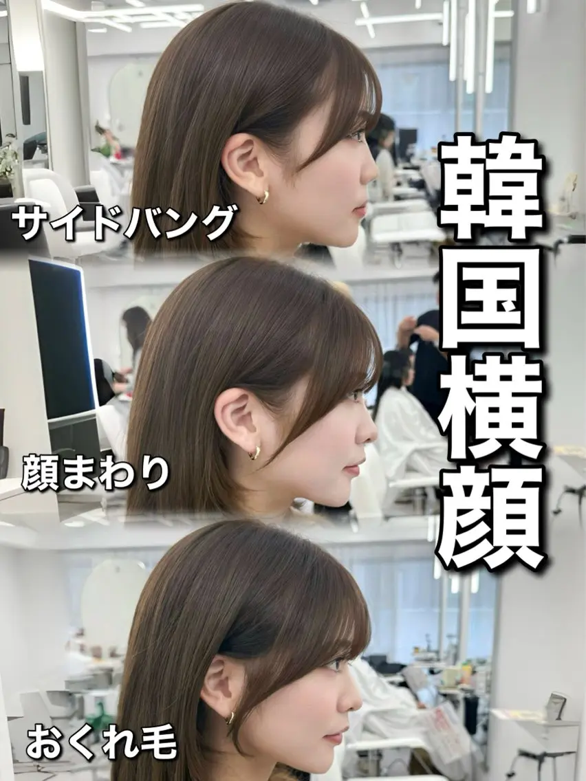 セミロング カット ヘアカラー トリートメント 割れない顔まわり× 小顔補正レイヤー難波のヘアスタイル