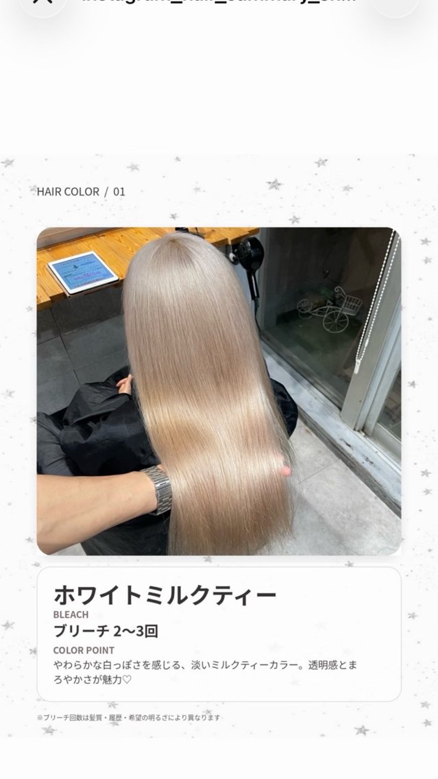 セミロング ヘアカラー ✨️ハイトーン✨️ ミルクティー/しげきのヘアスタイル