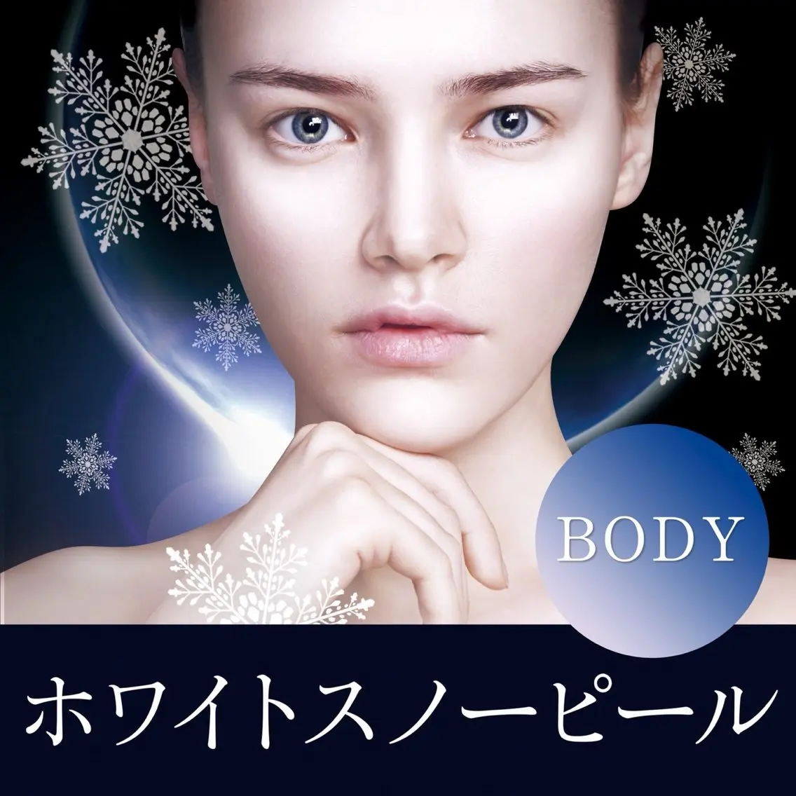 ホワイトスノーピール✨背中ケアの写真