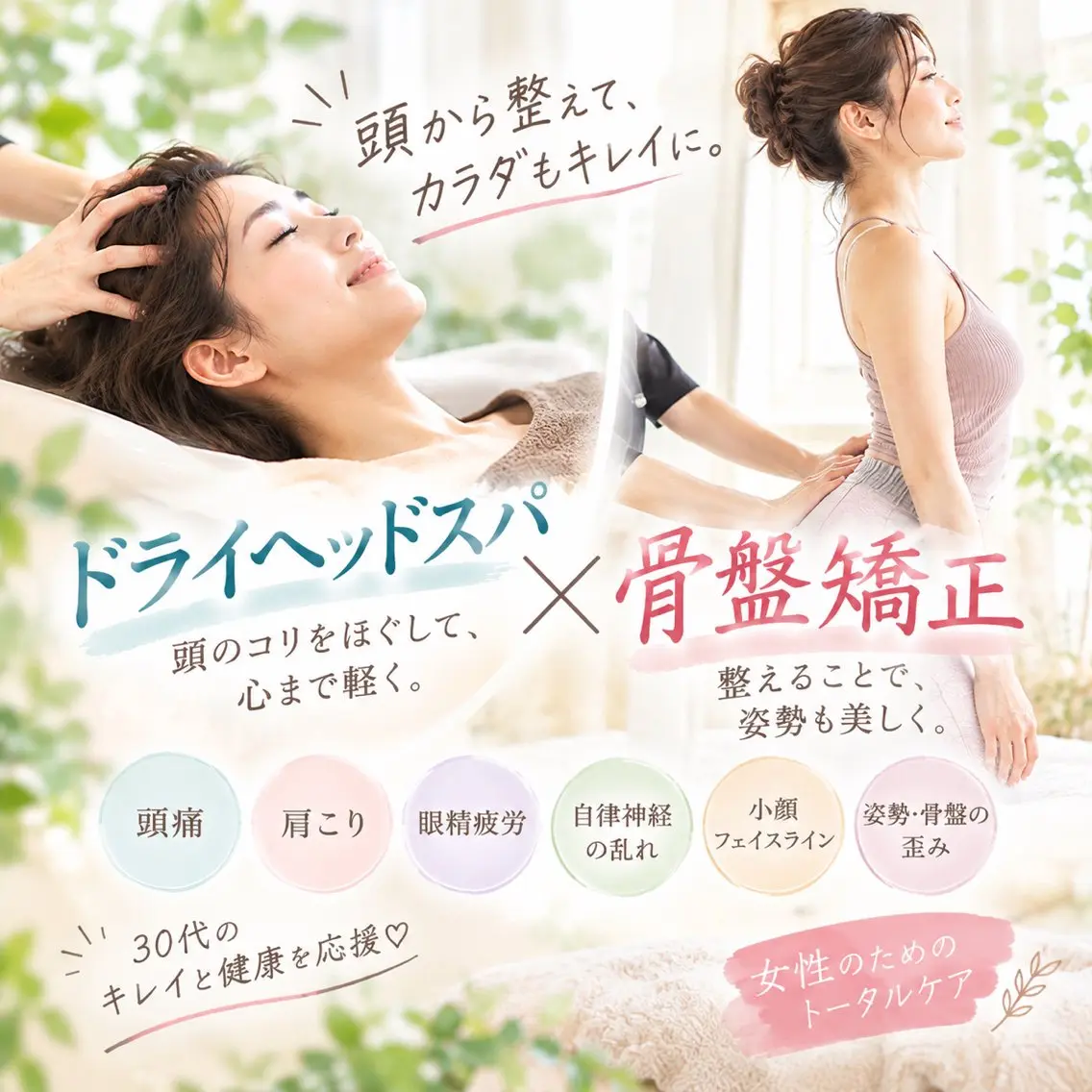 ゆうき/小顔・肩こり 頭痛・眼精疲労のエステ・リラクイメージ