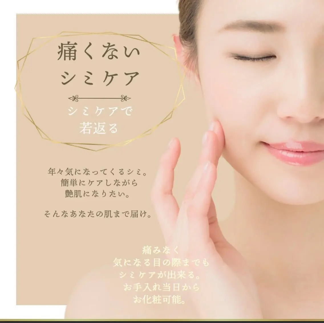 シミケア専門店 Saimervellのエステ・リラクイメージ