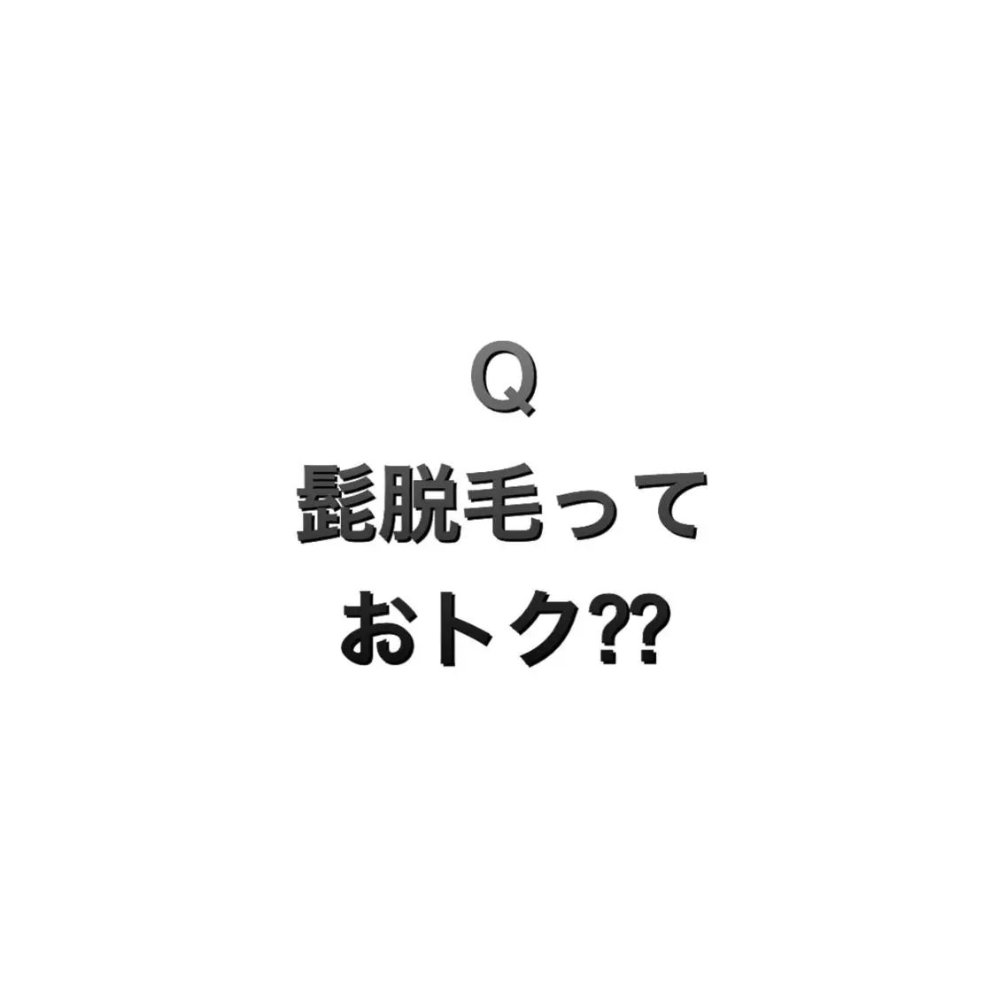 メンズ 脱毛サロン KAvanceのエステ・リラクイメージ