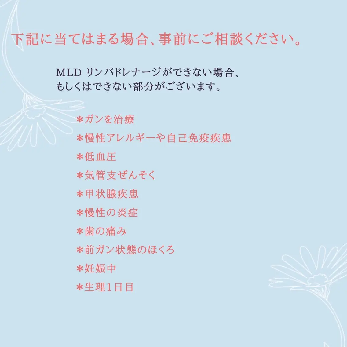 リンパとよもぎ 内側から美しくのエステ・リラクイメージ