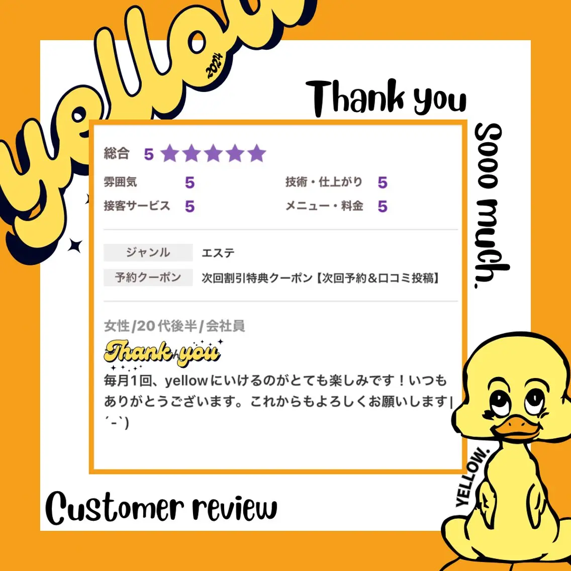 脱毛 yellow💛【 脱毛&フェイシャル】のエステ・リラクイメージ