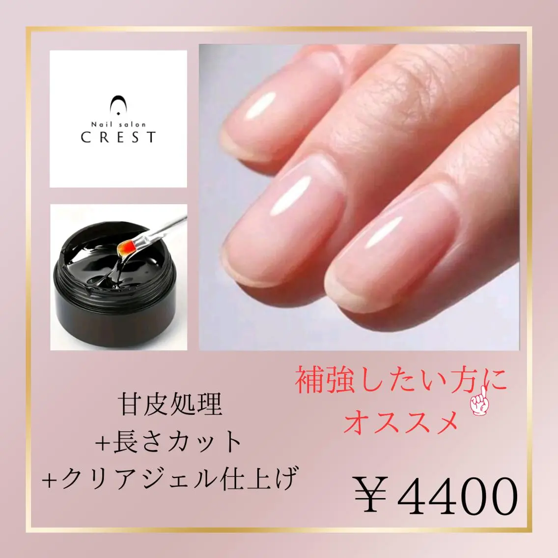 （オフあり）クリアジェルネイル♪自爪の補強にも！ピカピカの艶でお手元を綺麗に見せてくれます♪の写真