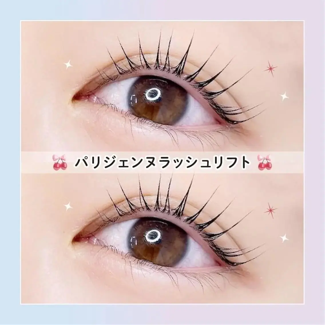 🎀口コミ投稿で限定価格！次世代パーマ パリジェンヌラッシュリフト🎀　【3290円】[金沢]の写真